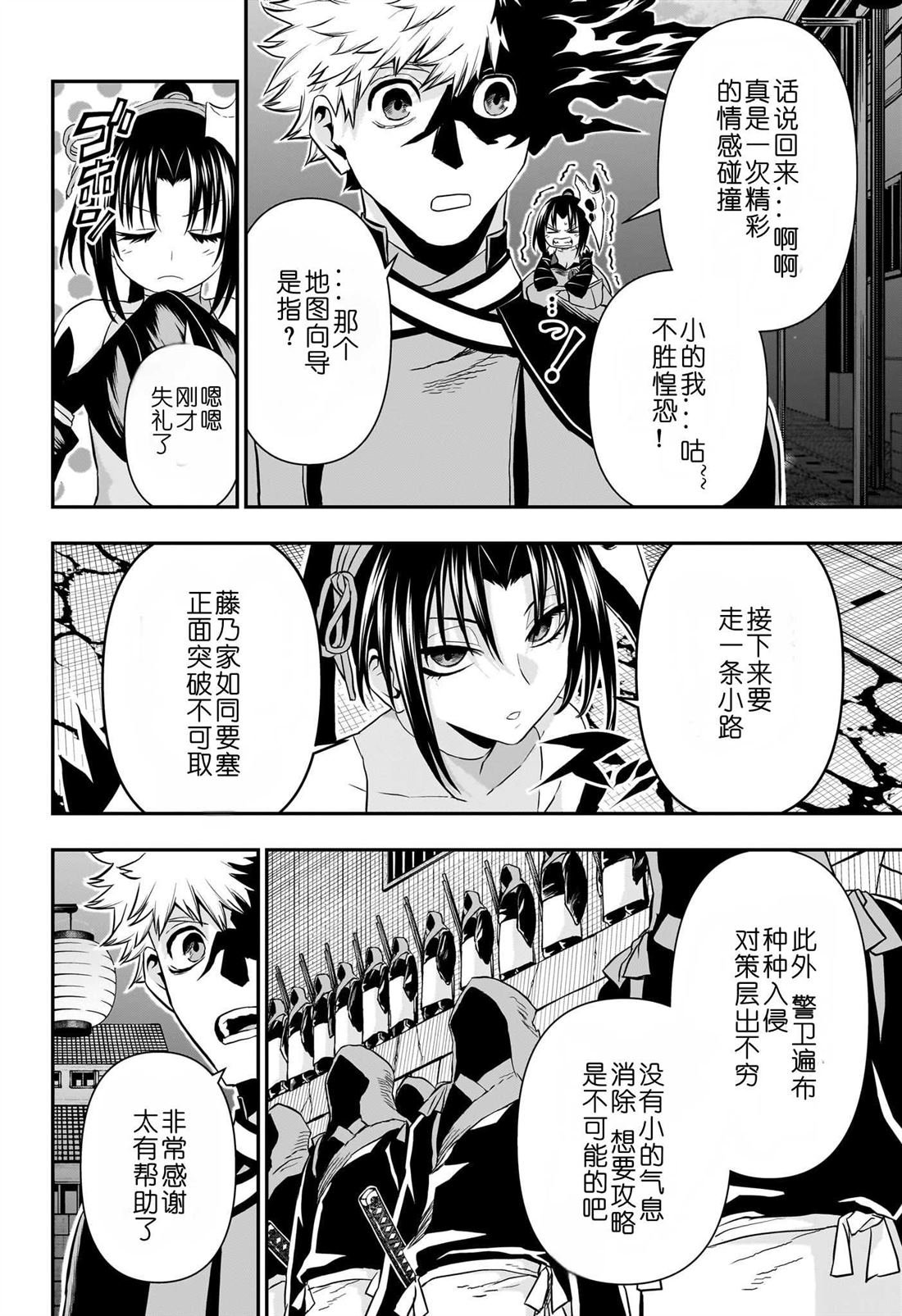第80话