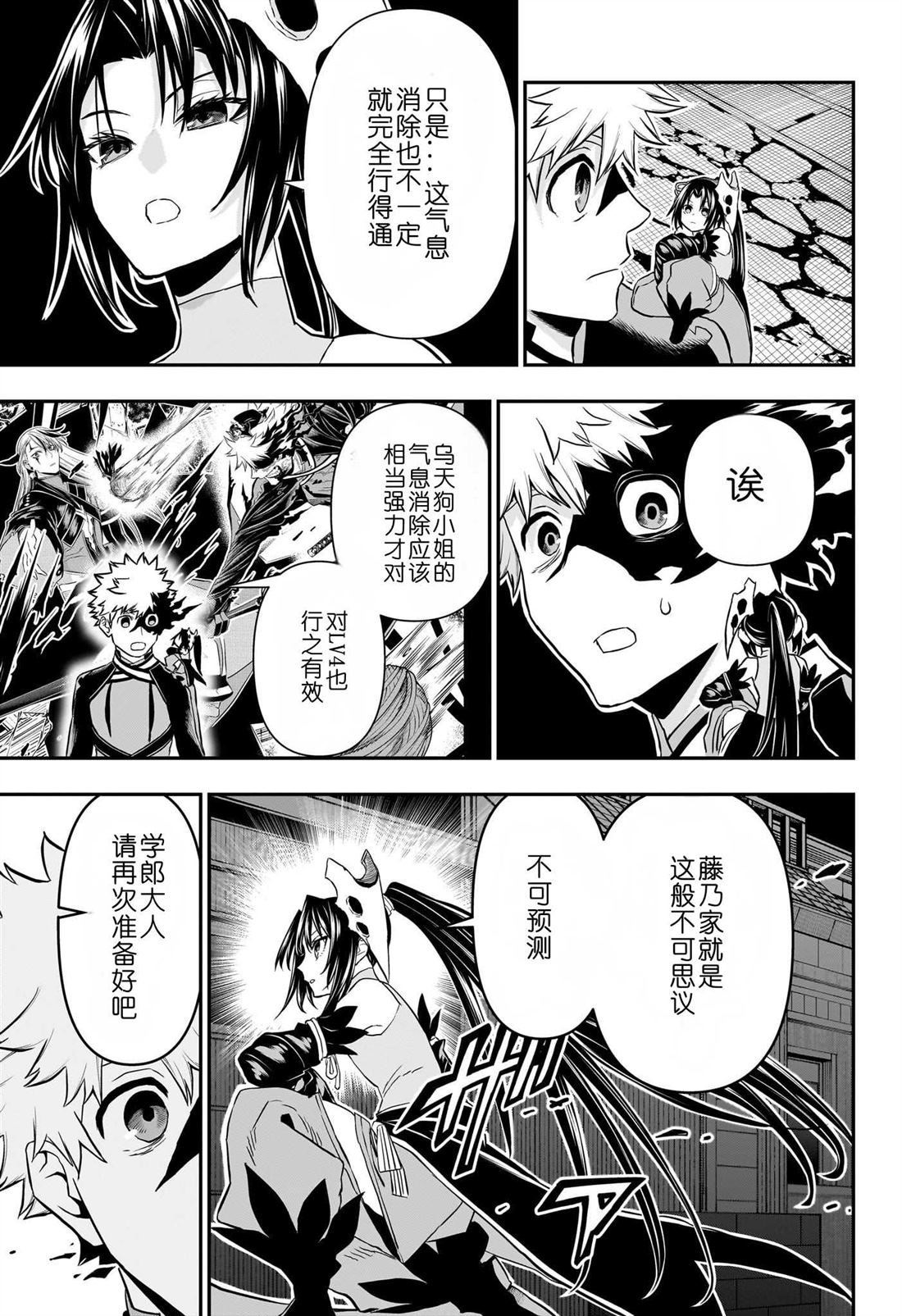 第80话