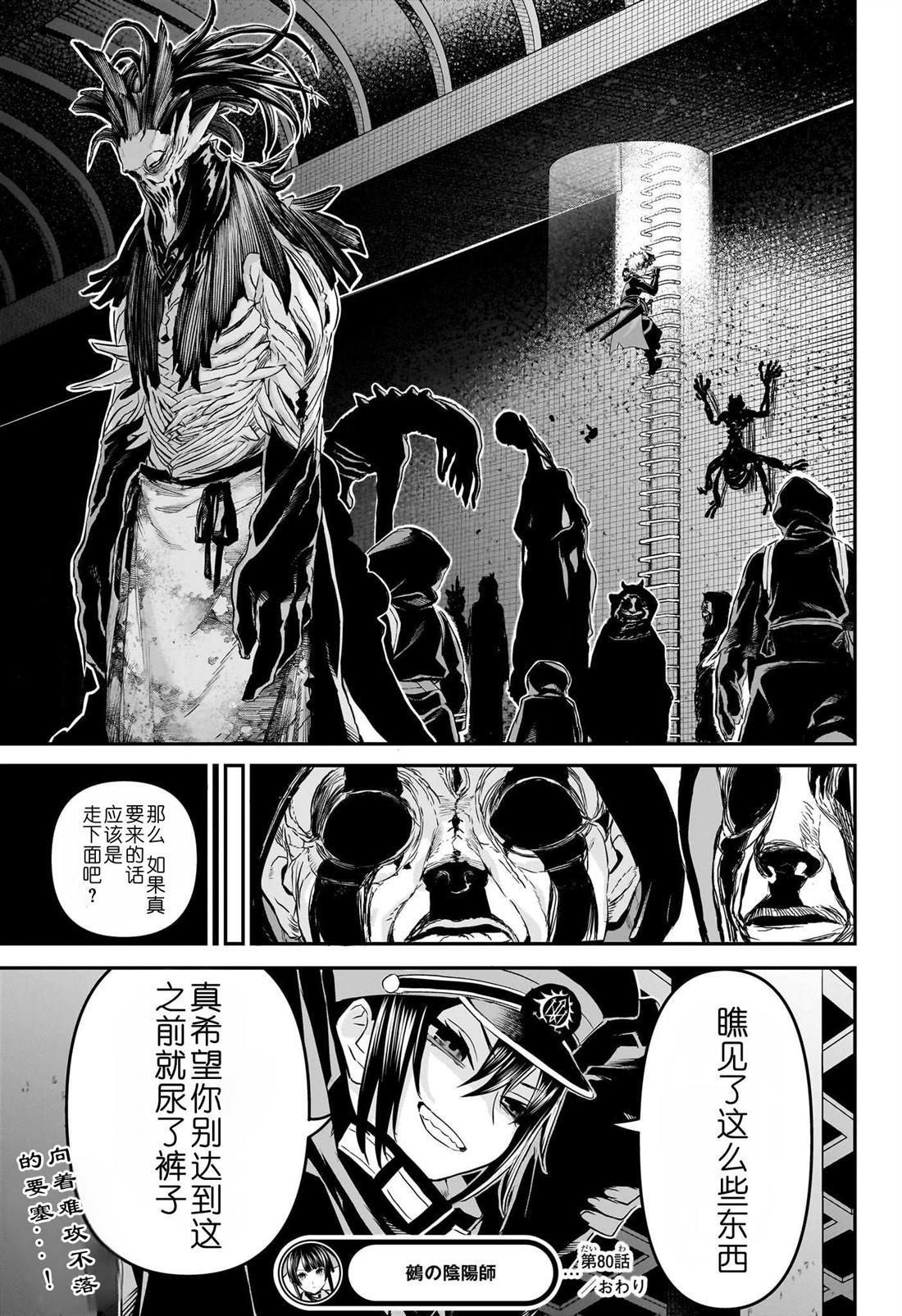第80话