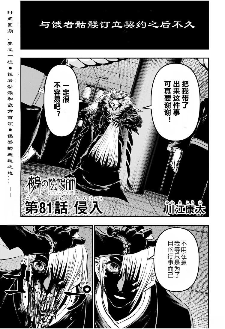 第81话