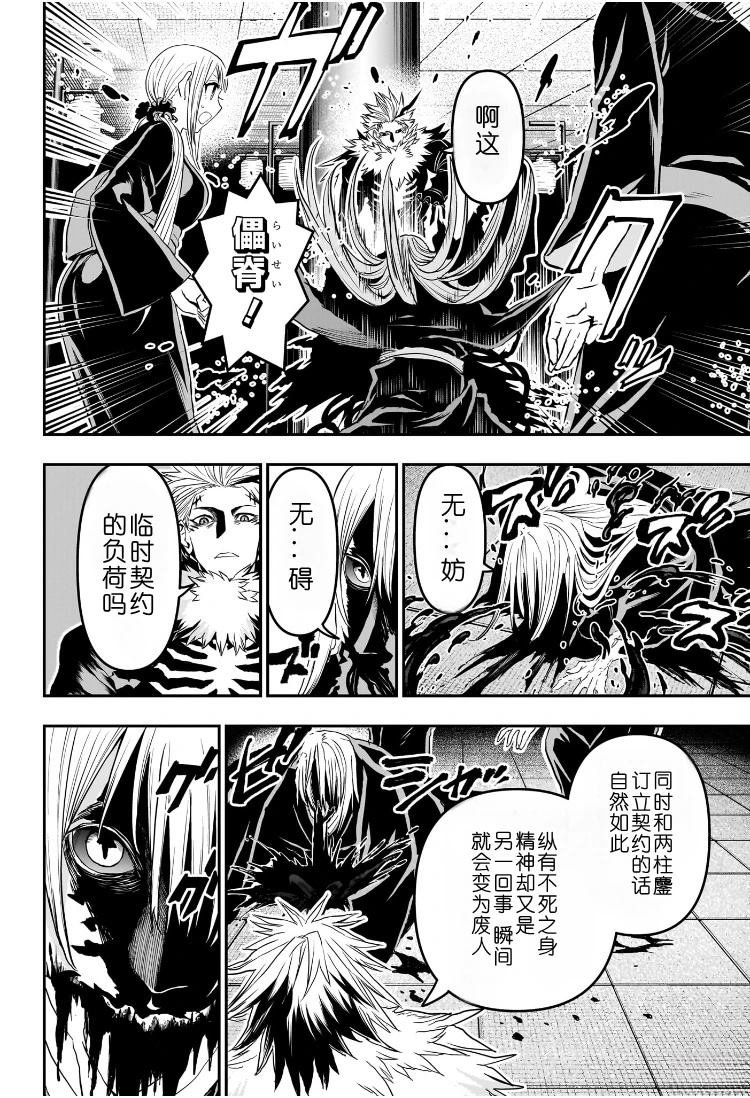 第81话