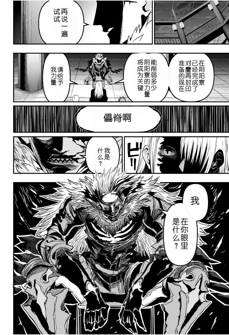 第81话