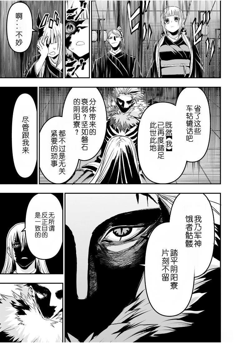 第81话