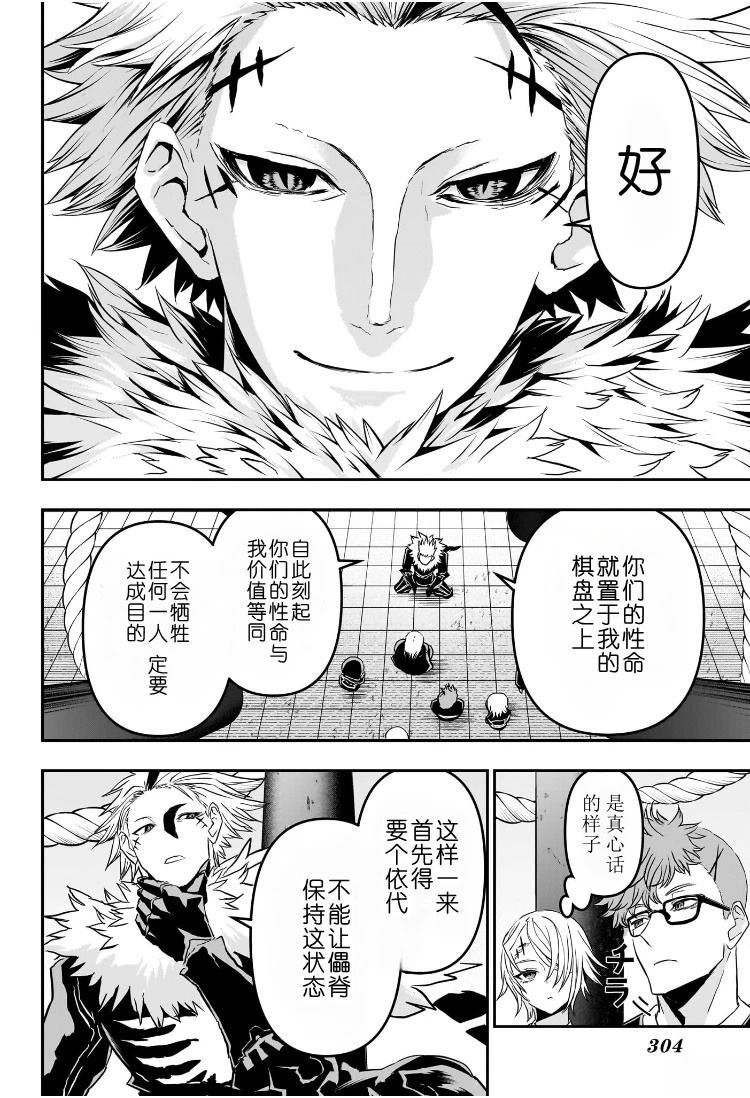 第81话