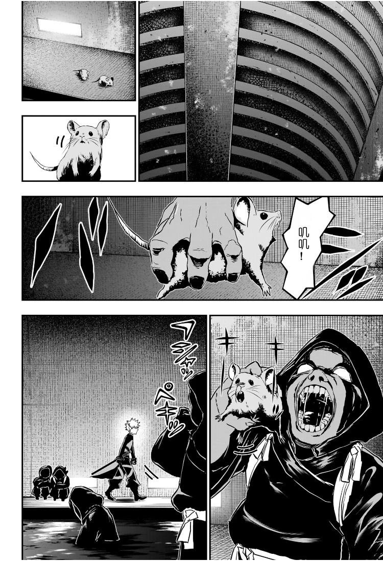 第81话