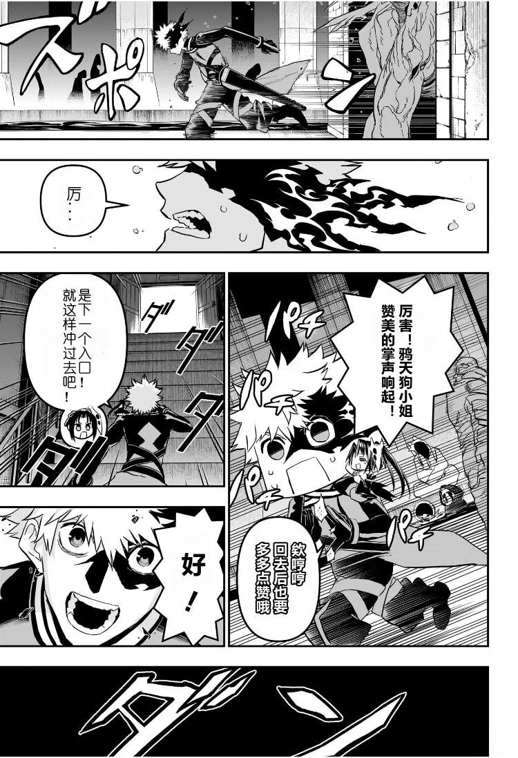 第81话