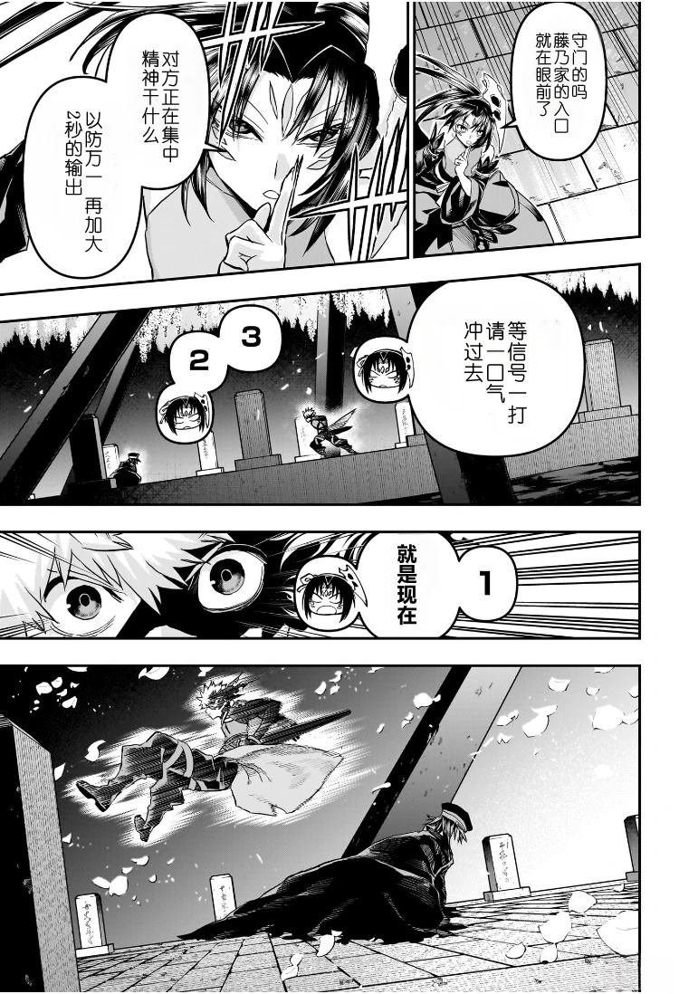 第81话
