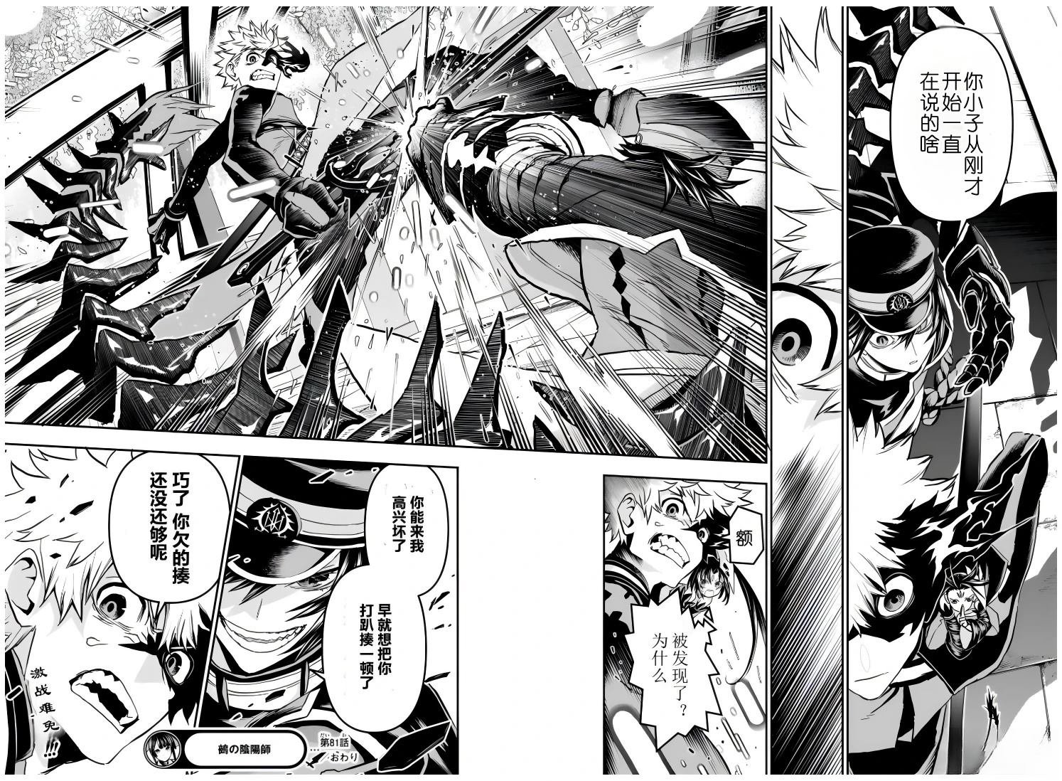 第81话