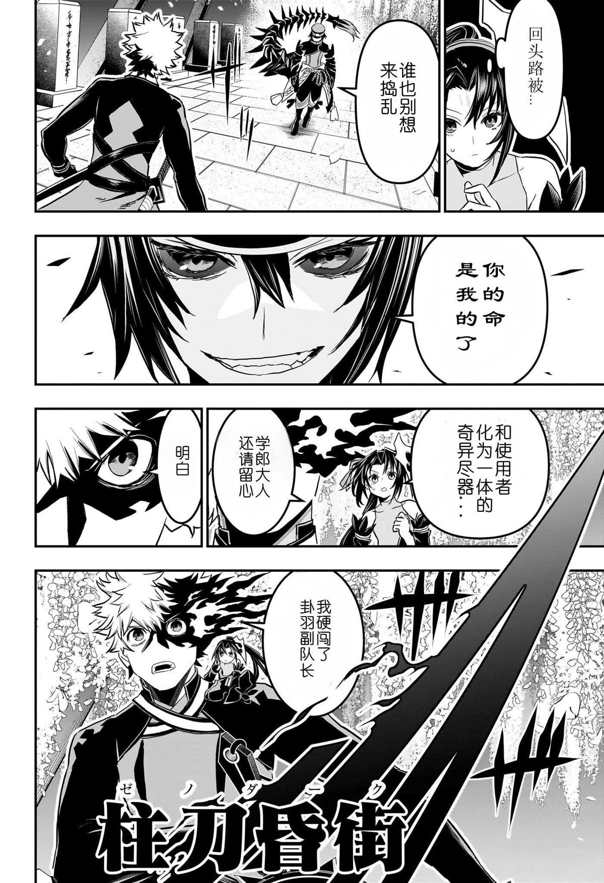 第82话