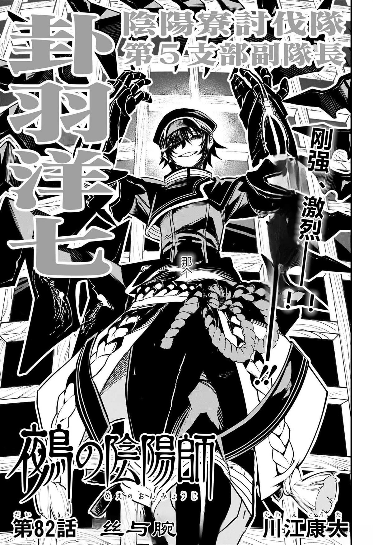 第82话