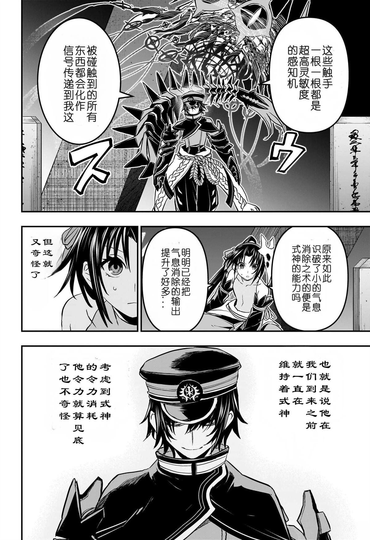 第82话