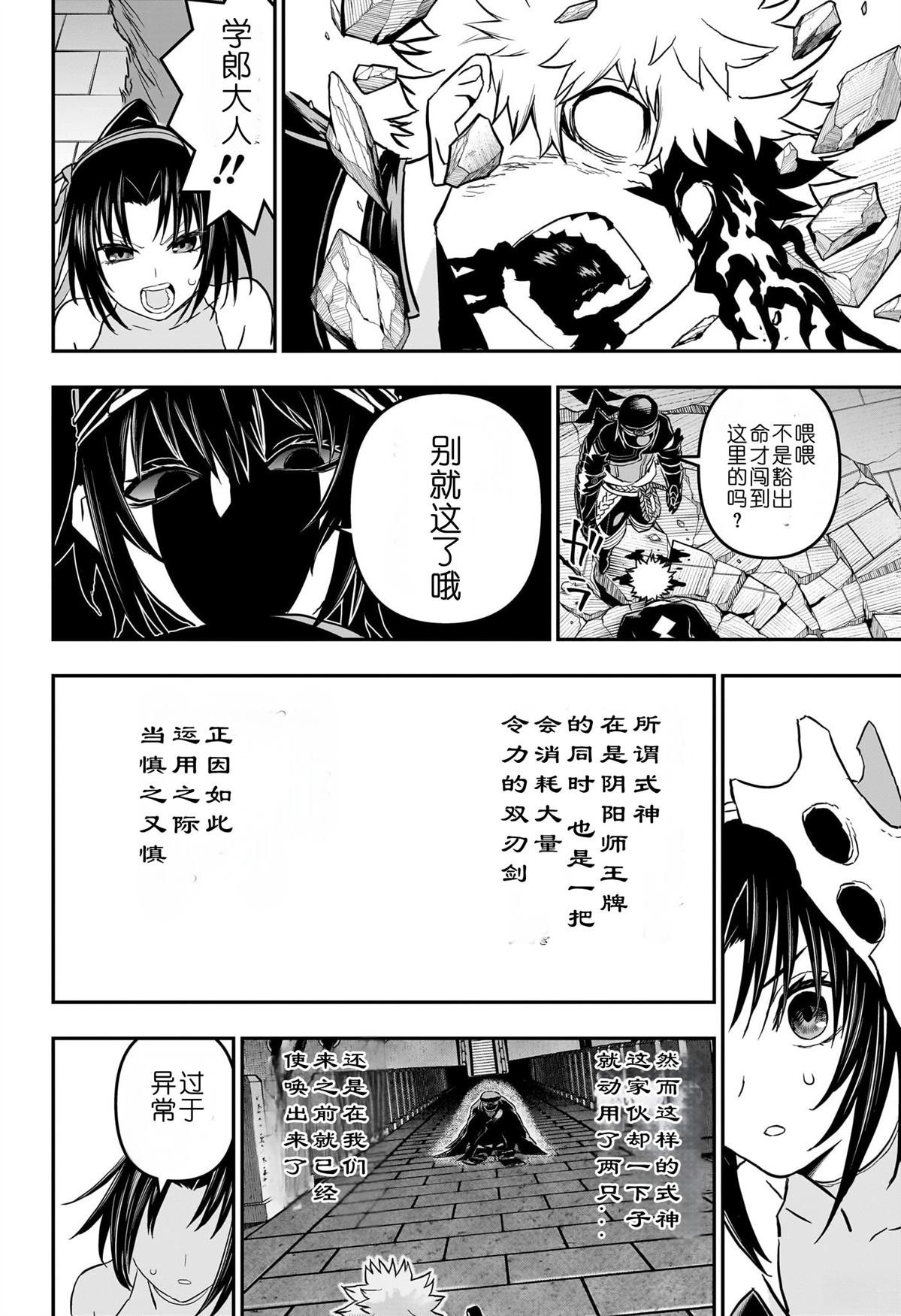 第82话