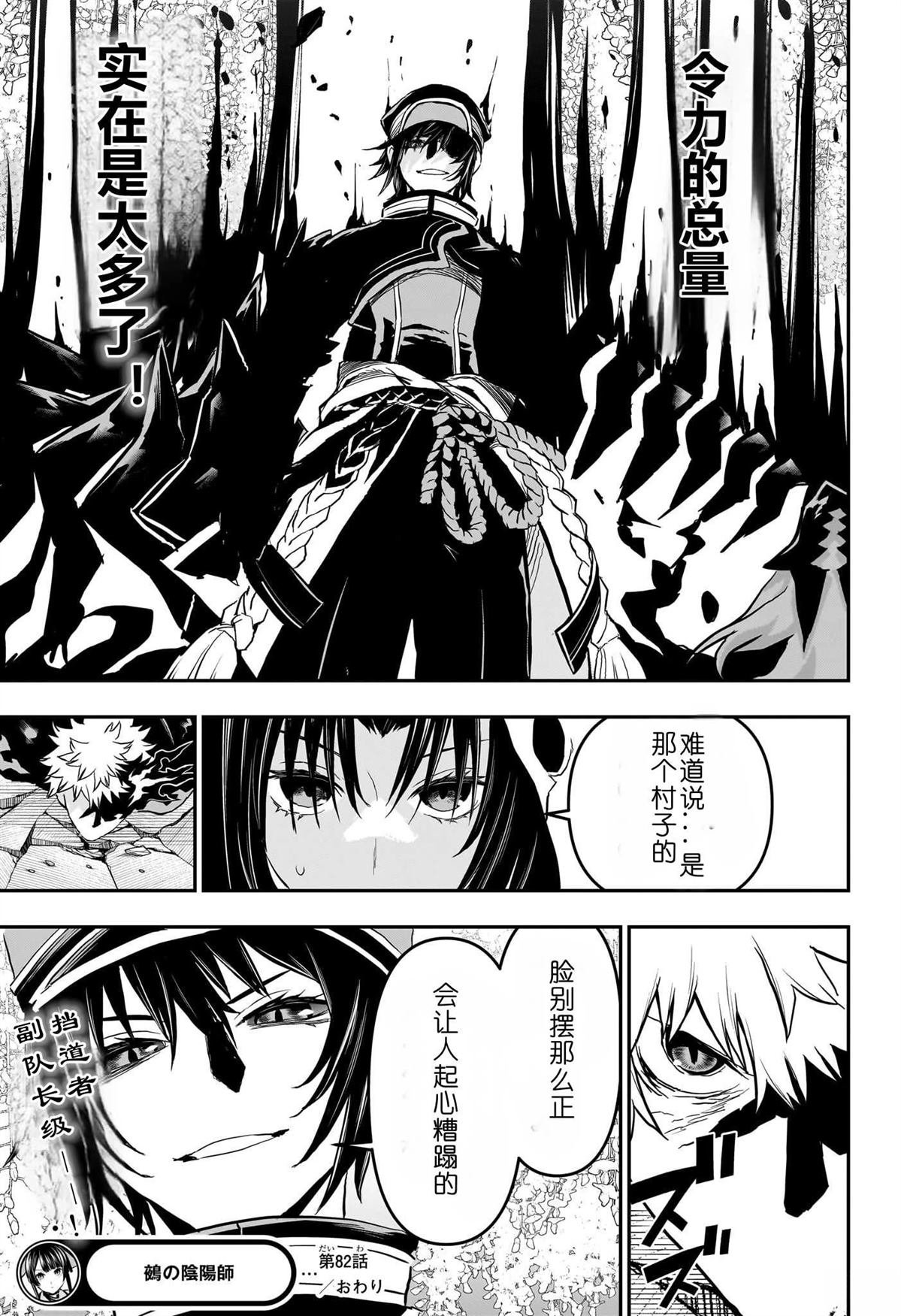 第82话