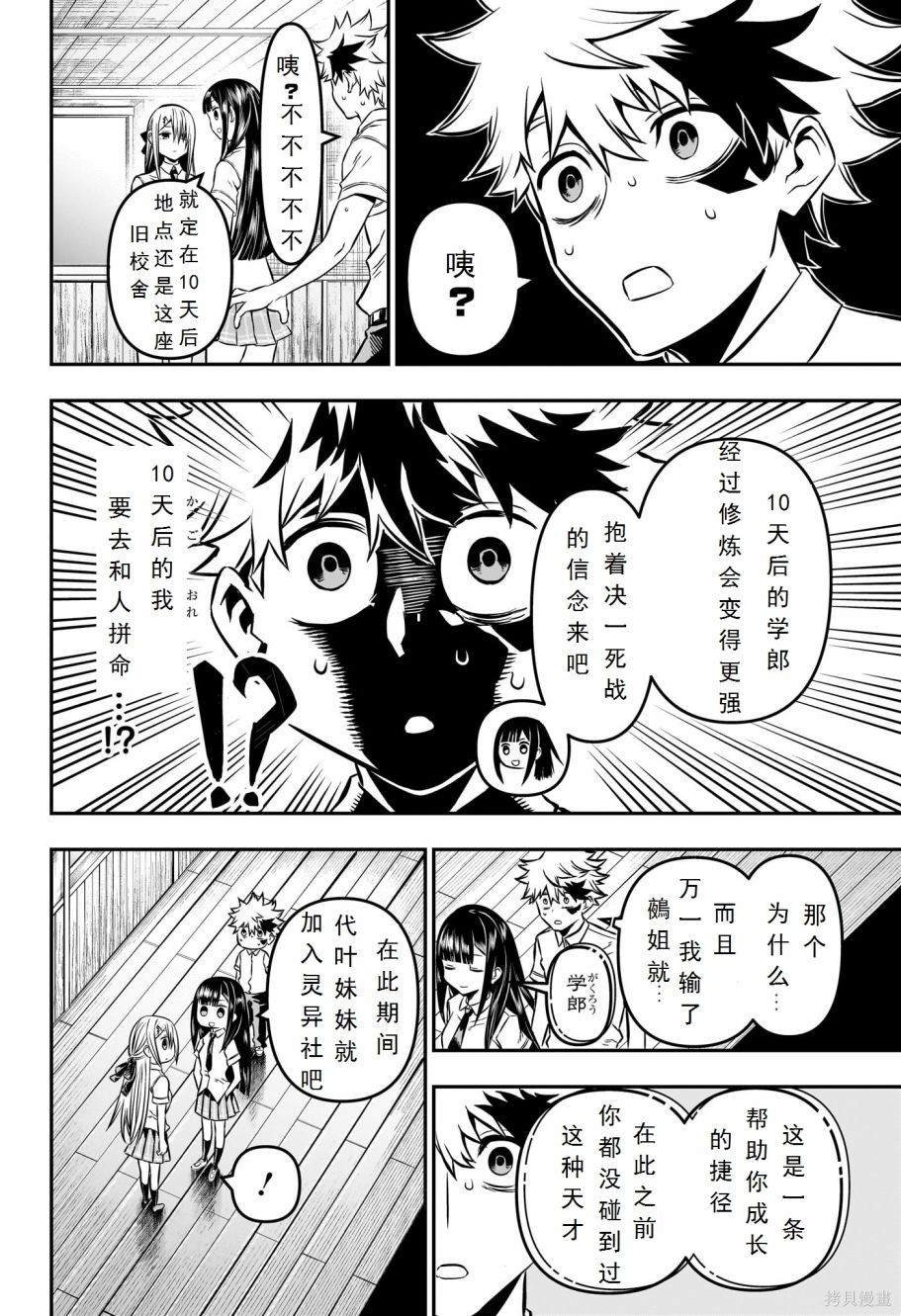 第9话 试看版