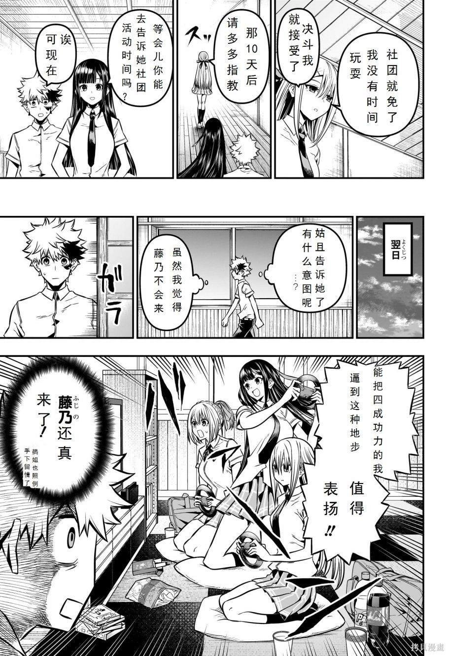 第9话 试看版