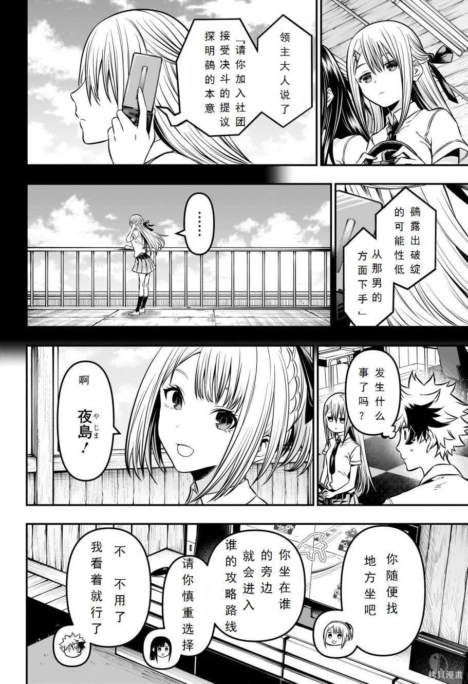 第9话 试看版
