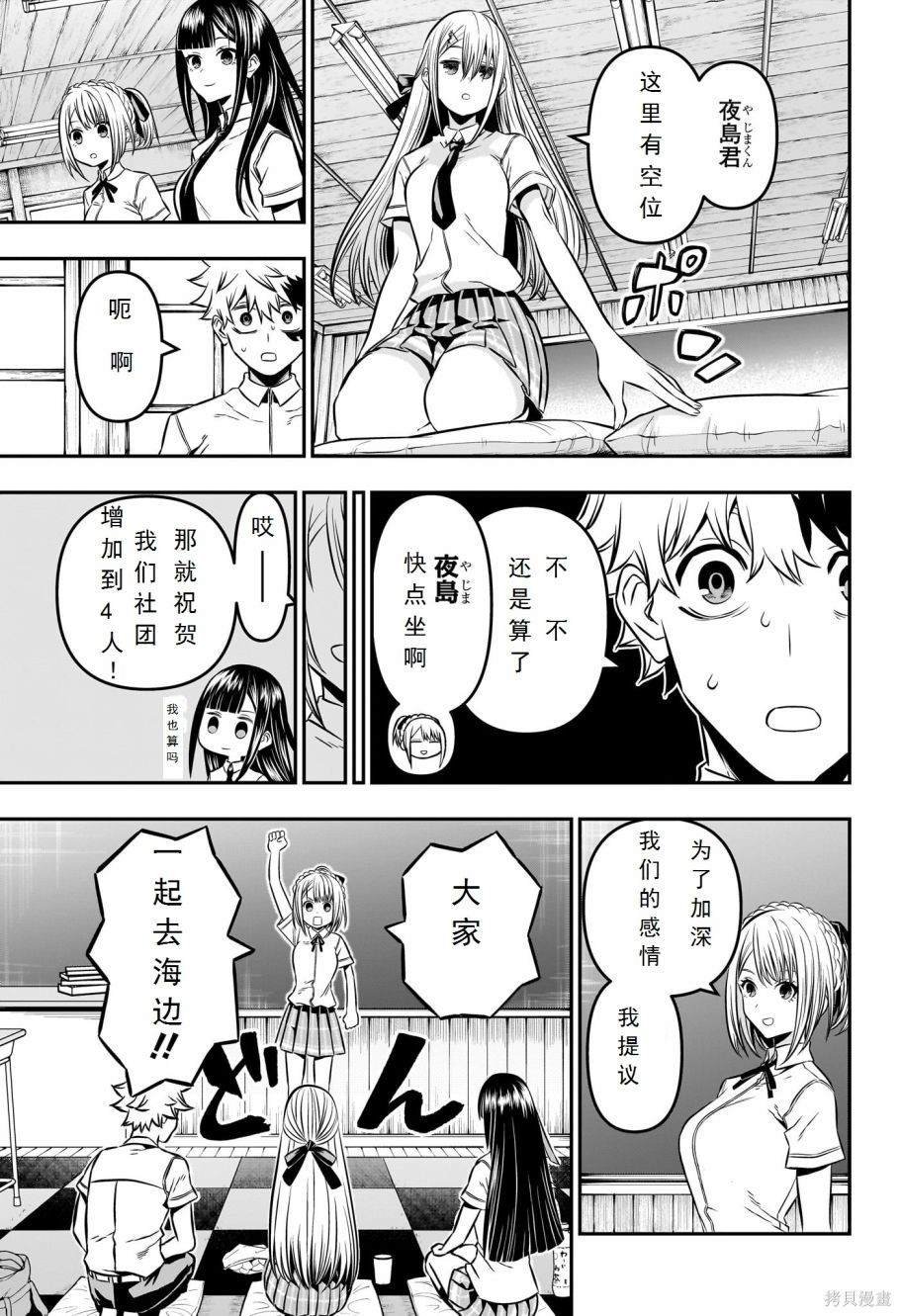 第9话 试看版