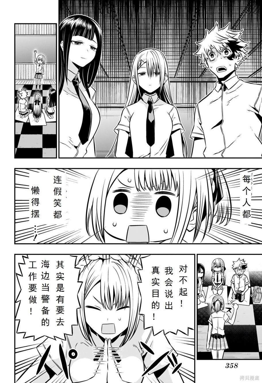 第9话 试看版