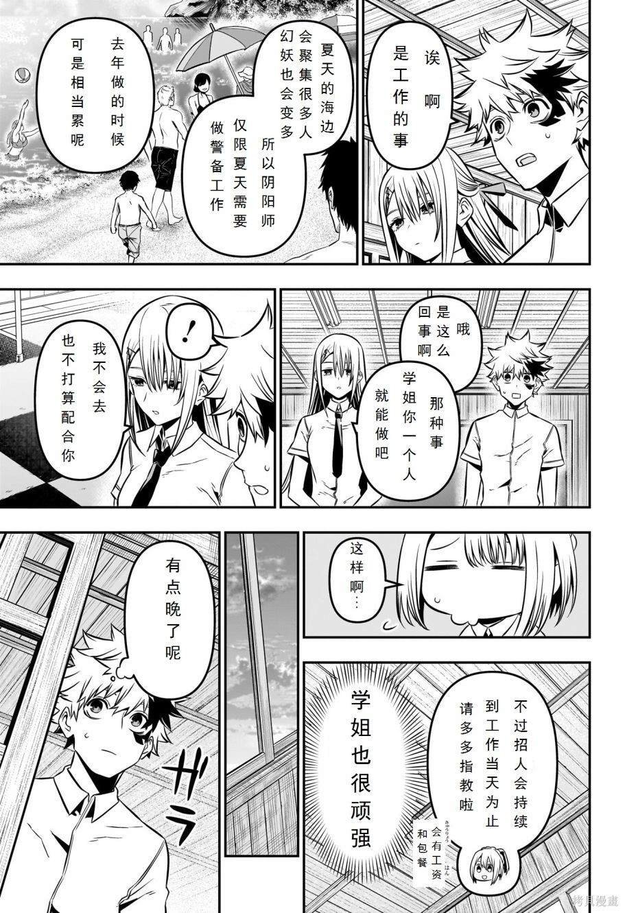 第9话 试看版