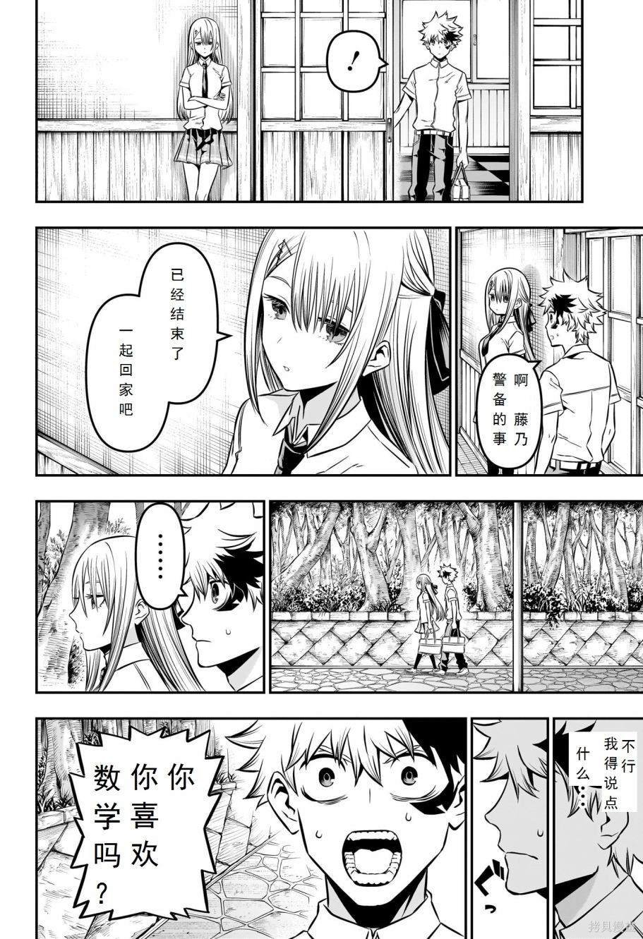 第9话 试看版