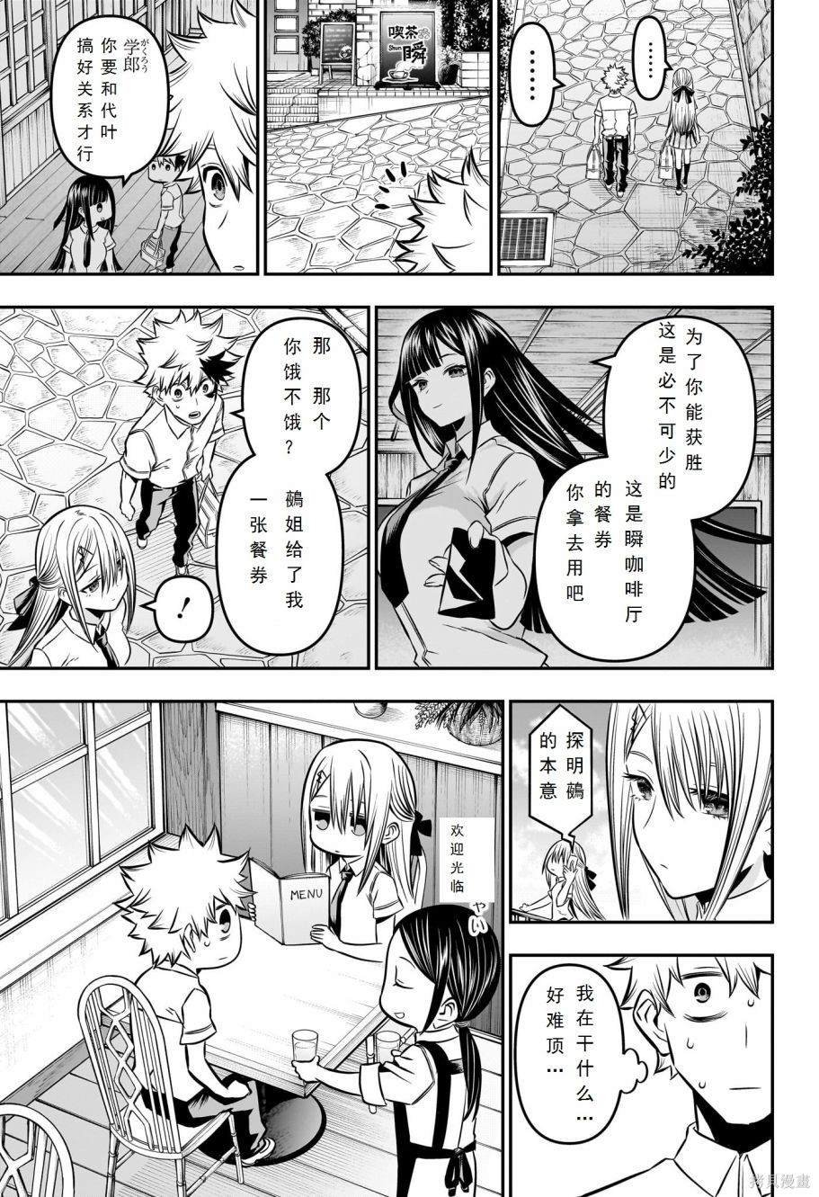 第9话 试看版