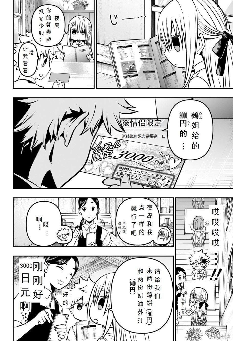 第9话 试看版