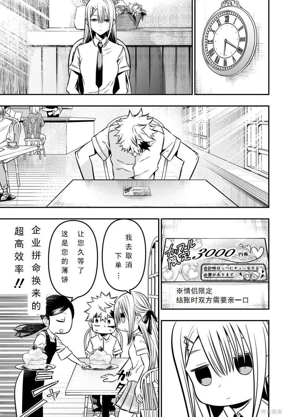 第9话 试看版