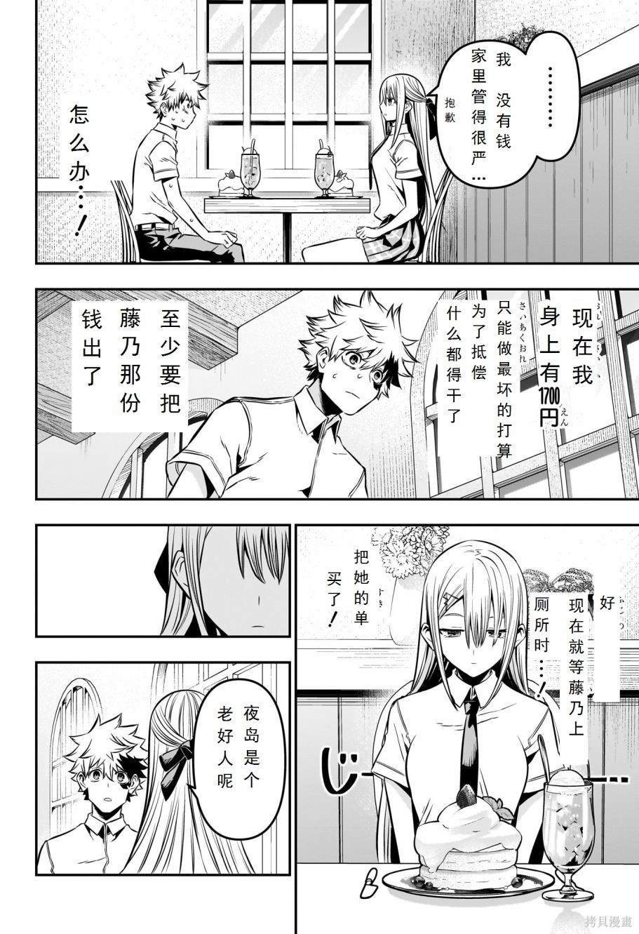 第9话 试看版