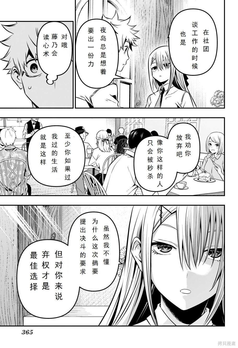 第9话 试看版