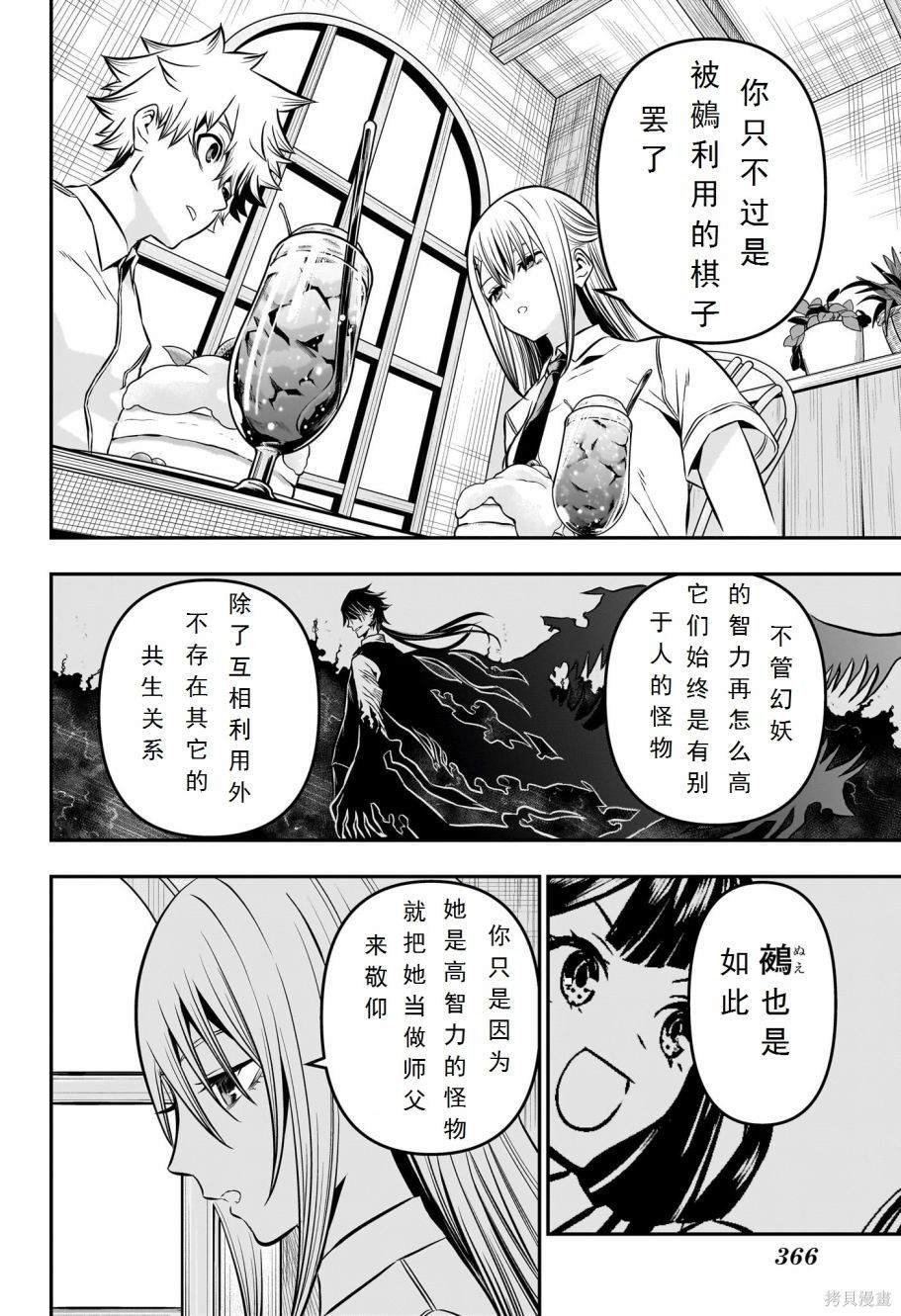 第9话 试看版
