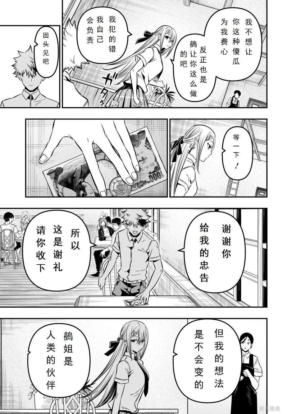第9话 试看版