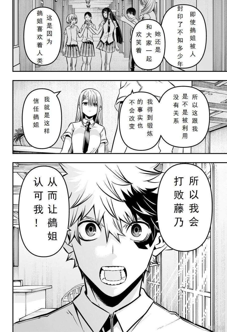 第9话 试看版