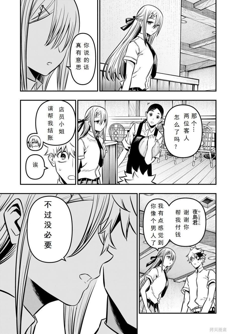 第9话 试看版