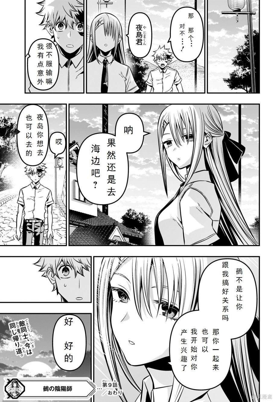 第9话 试看版