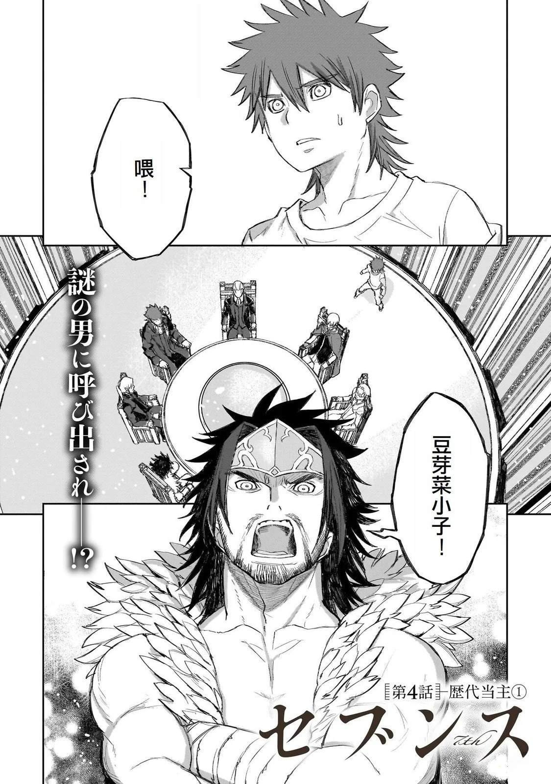 第4话