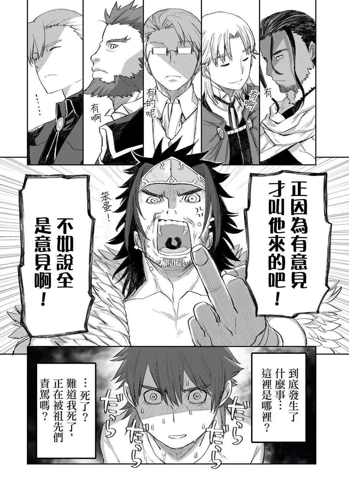第4话