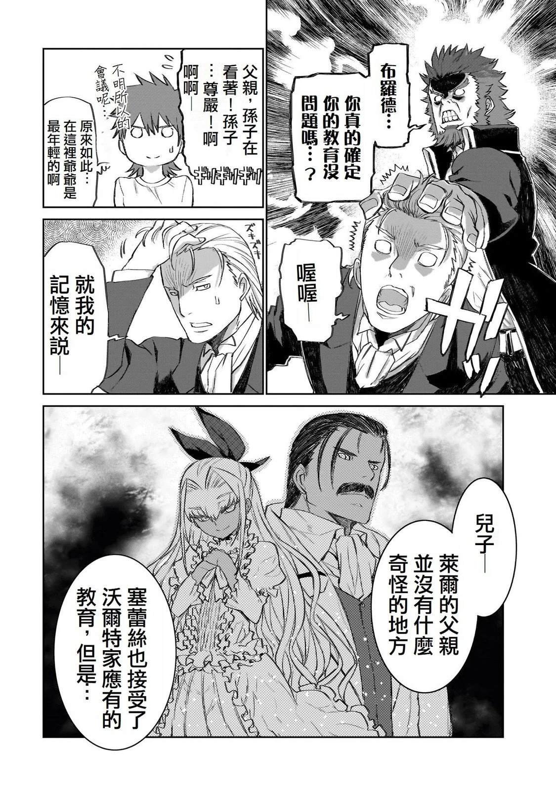 第4话