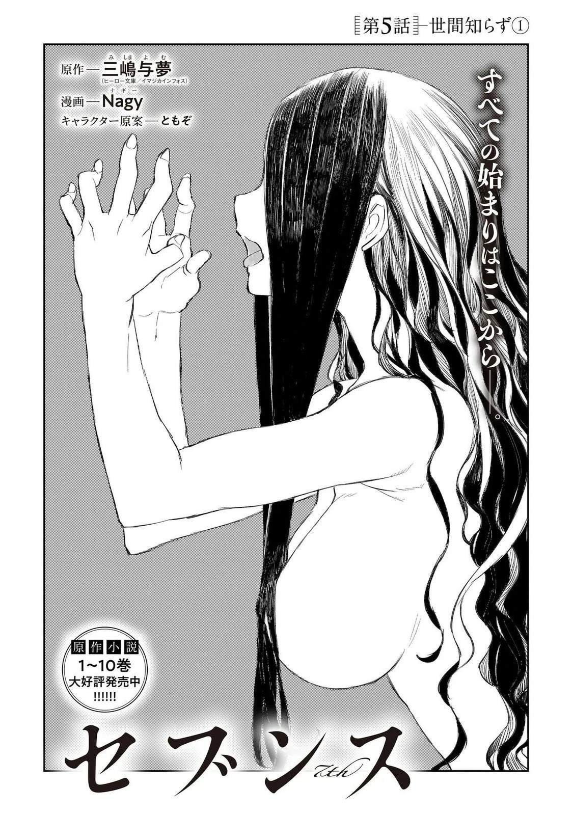 第5话