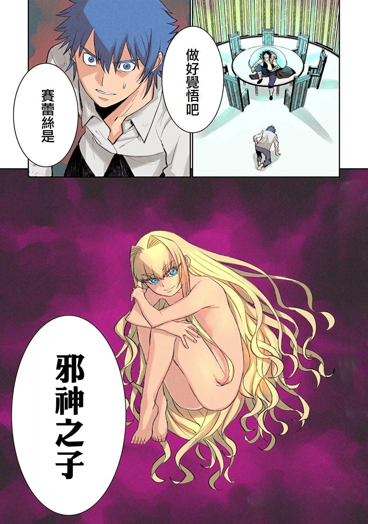 第6话