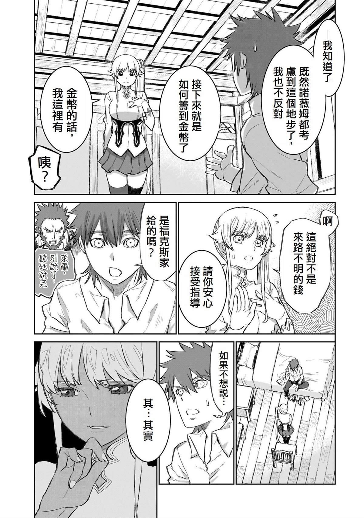 第6话