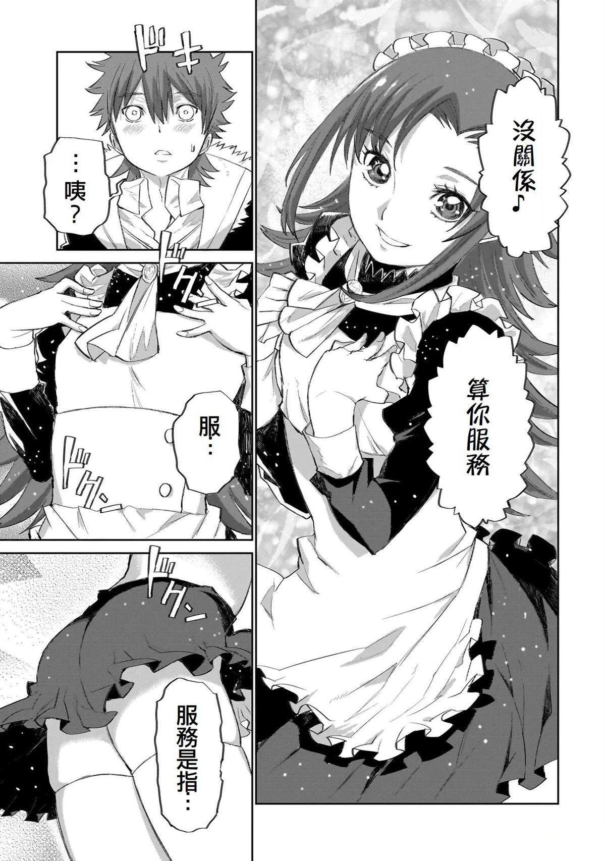 第7话