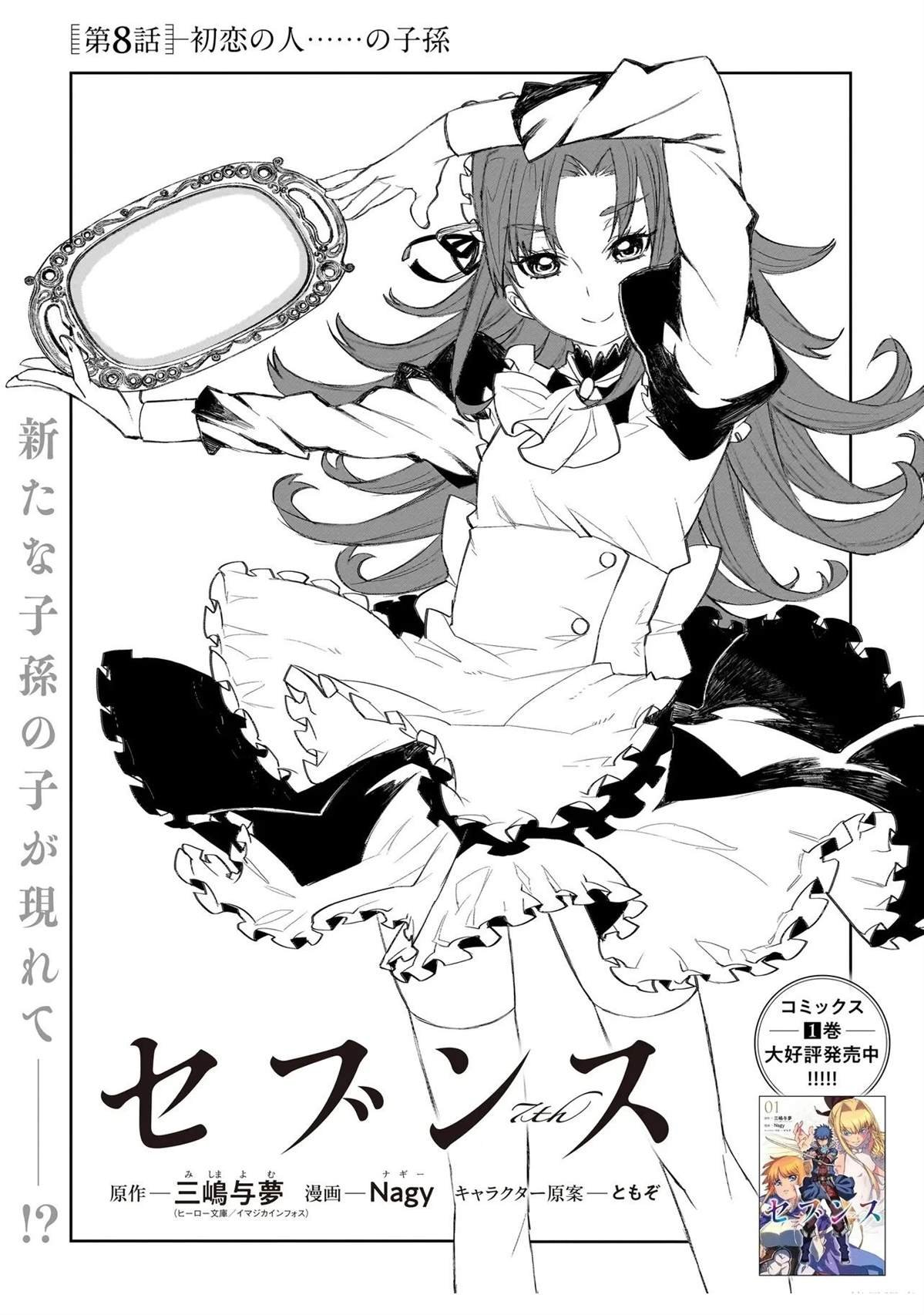 第8话