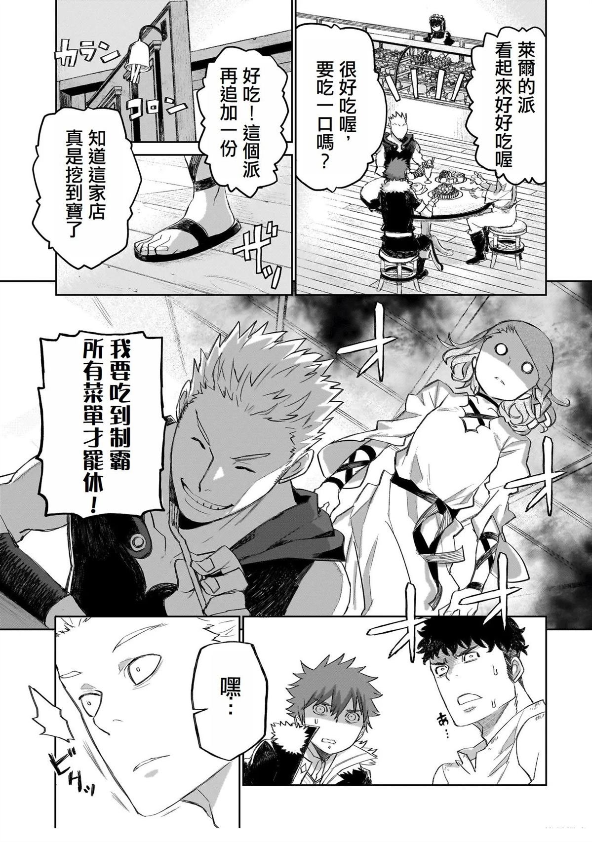 第8话