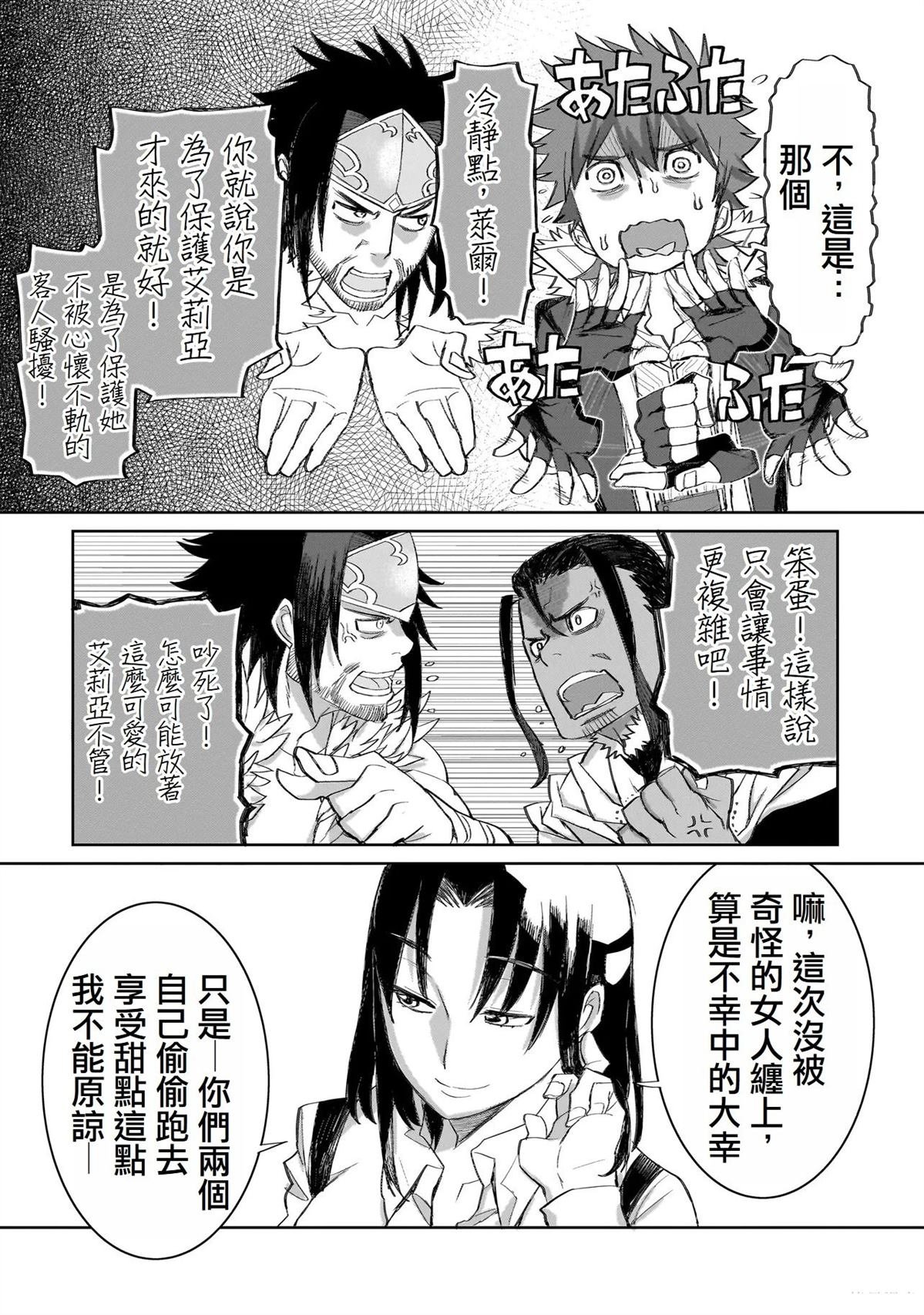 第8话