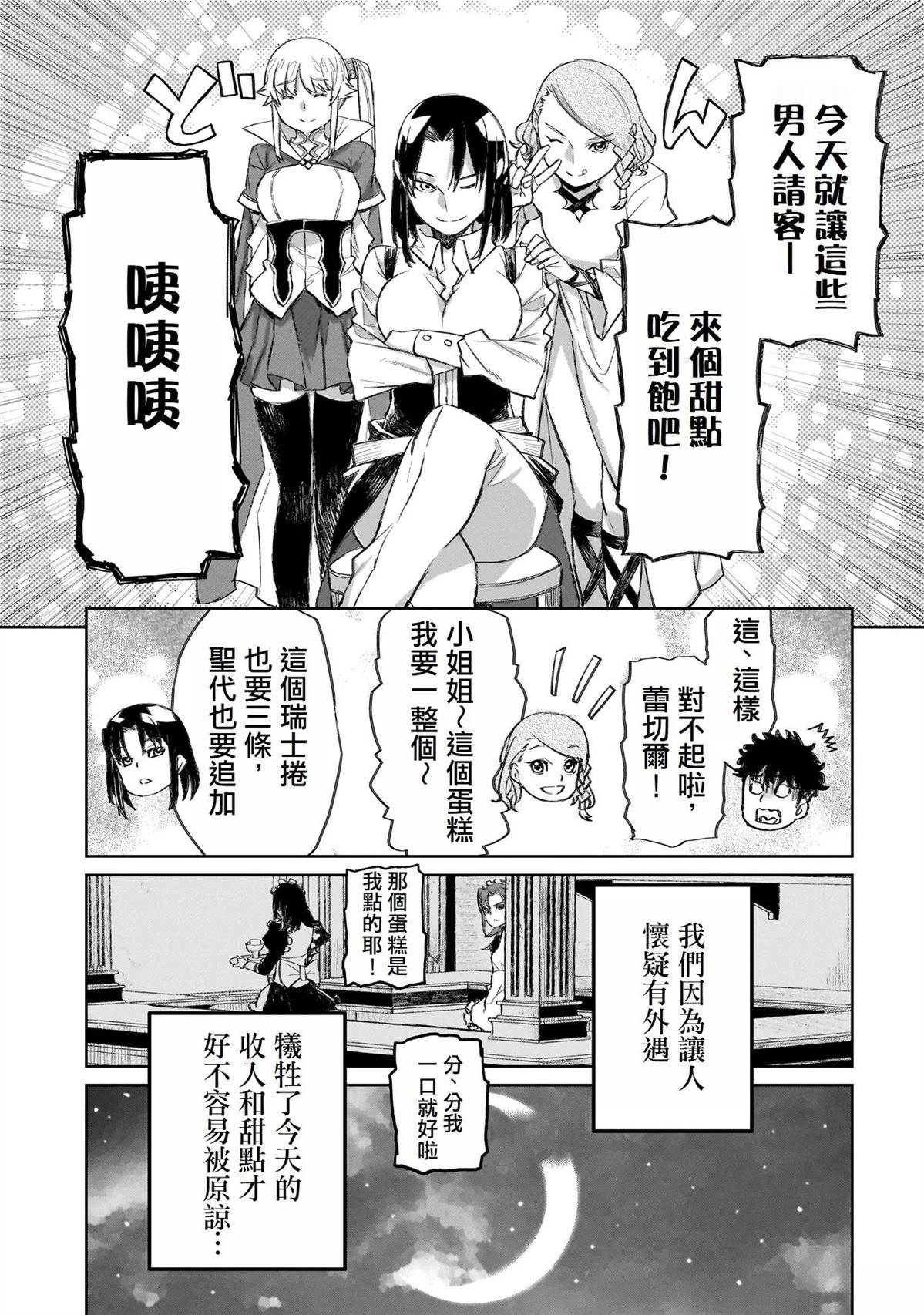 第8话