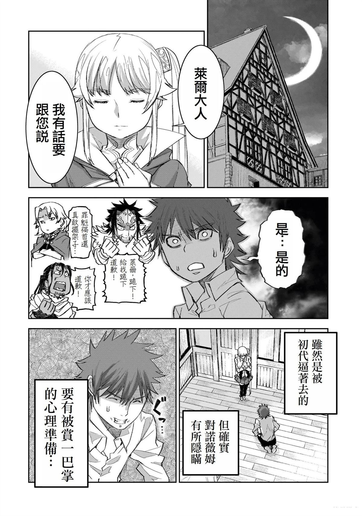 第8话