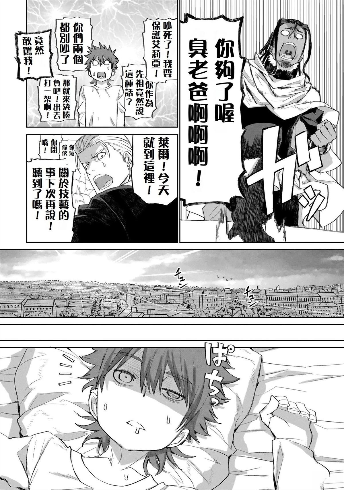 第8话