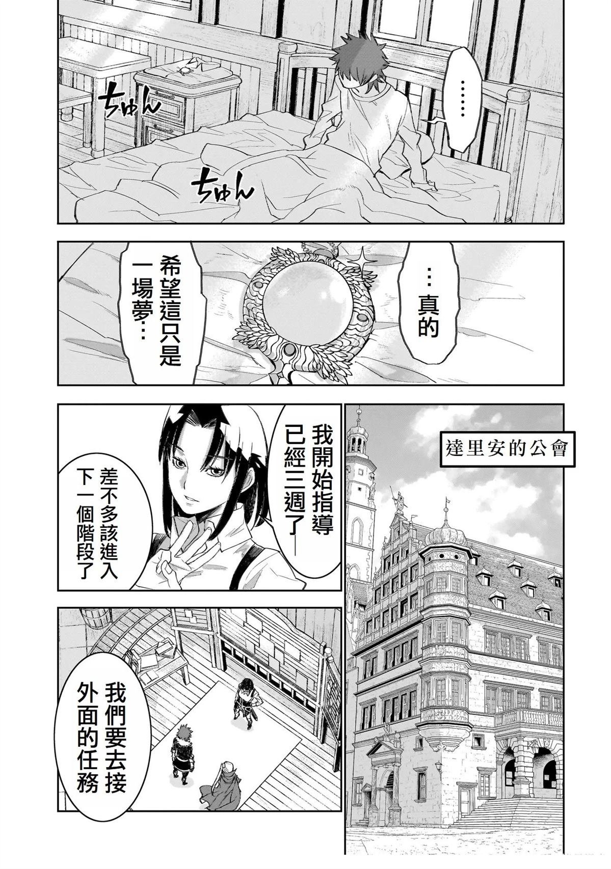 第8话