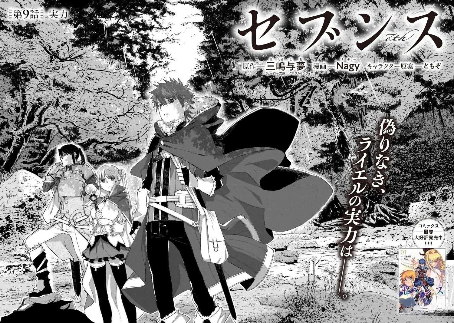 第9话