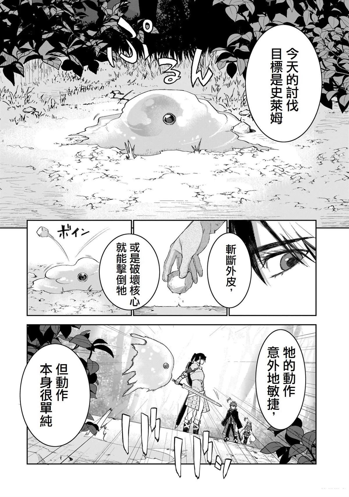 第9话